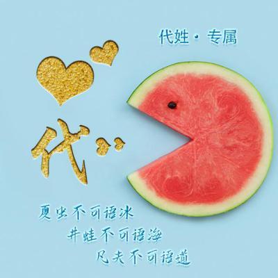 娱乐吃瓜头像图片图文并茂