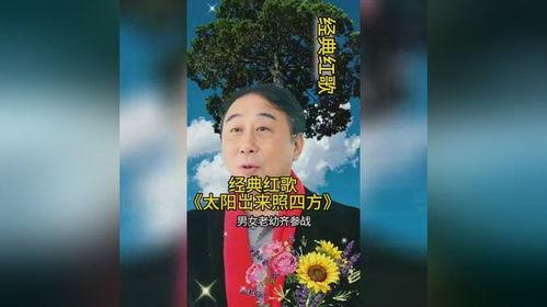 红歌明星,传承红色经典，唱响时代强音